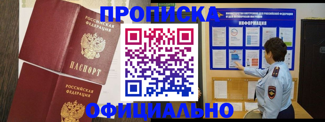 временная регистрация законно в Курчалом