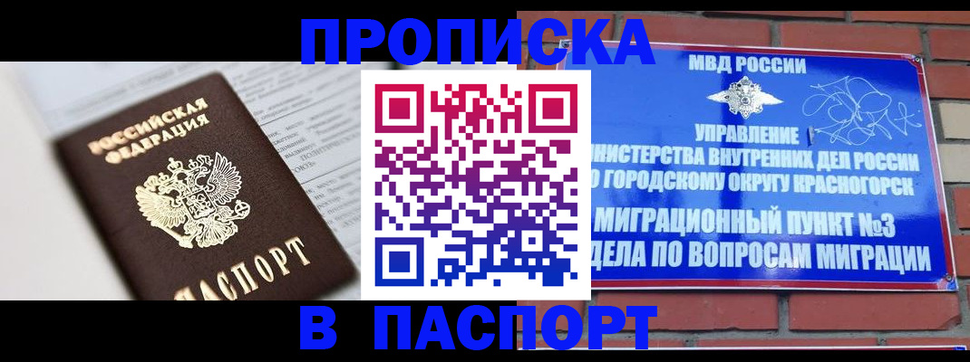 прописка для кредита в Курчалом