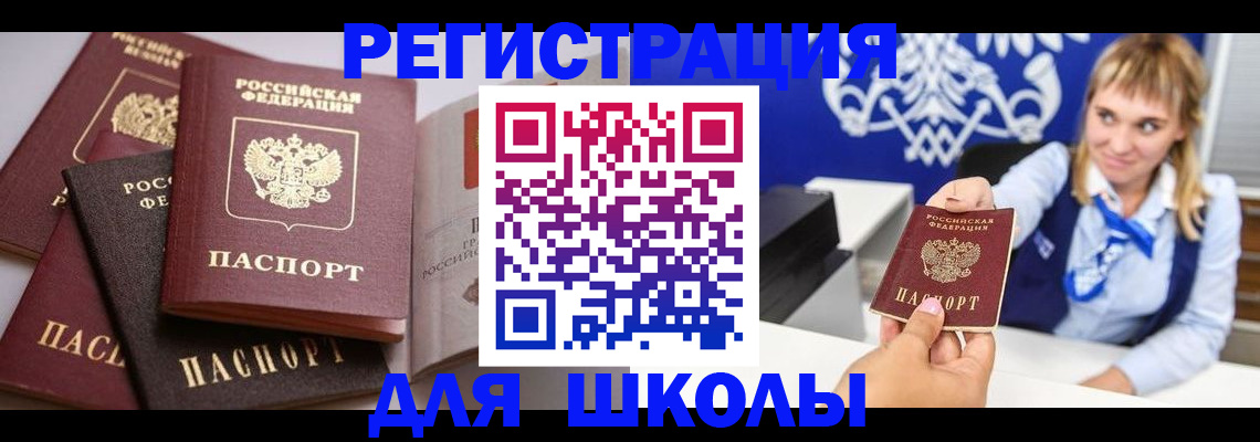 регистрация в Курчалом