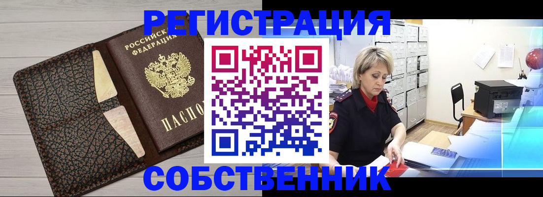 прописка иностранных граждан в Курчалом