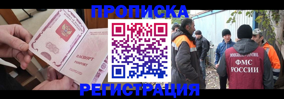 где прописаться в Курчалом